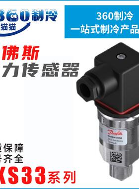 丹佛斯压力传感器AKS33 060G2062 060G2101 060G2049 060G2059