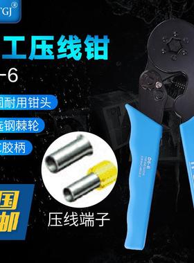 IPSTGJ棘轮式端子压线钳多功能电工钳子拨线剪线电缆扒线钳子D6-6