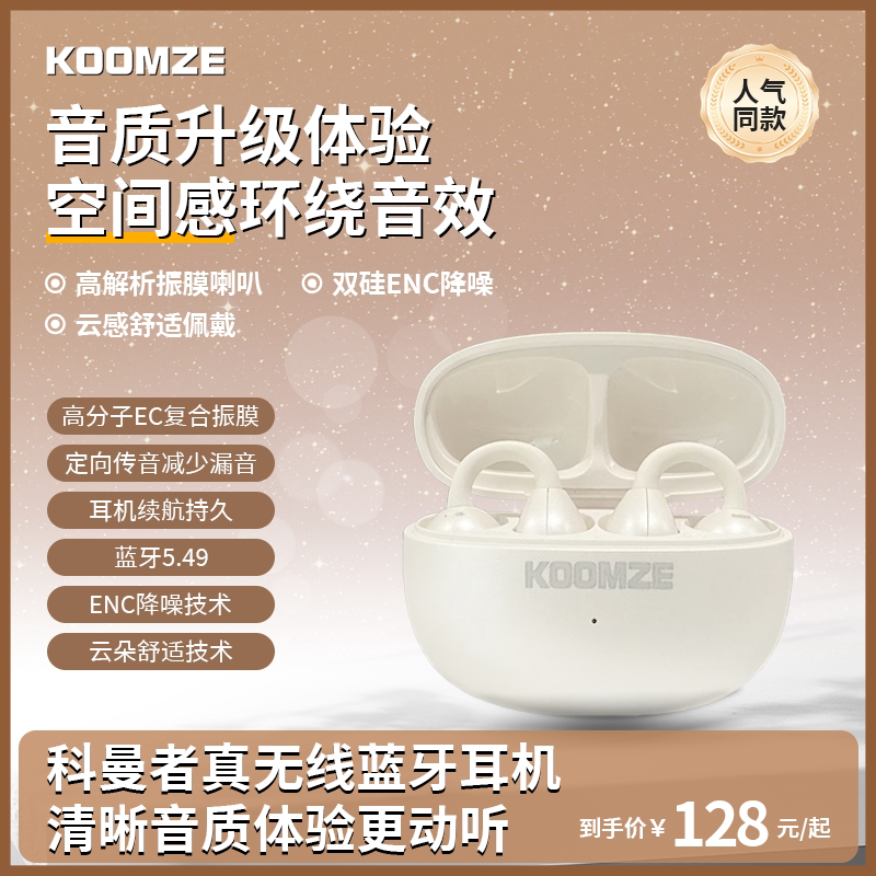 科曼者k9蓝牙耳机高音质开放无线耳夹无感佩戴运动防水防汗图片