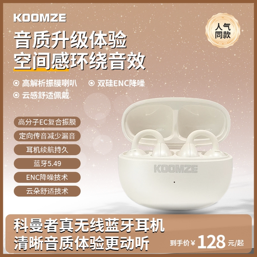 科曼者k9蓝牙耳机高音质开放无线耳夹无感佩戴运动防水防汗