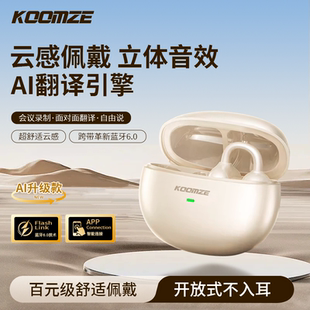 科曼者K9 蓝牙耳机高音质开放无线耳夹无感佩戴运动防水防汗 新款