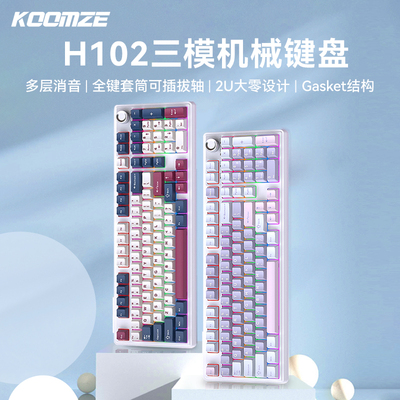 科曼者102正刻机械键盘无线蓝牙三模客制化电竞游戏办公专用