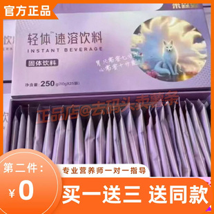 米森雯轻体速溶饮料固体饮料微商小红书网红抖音同款【官方正品】