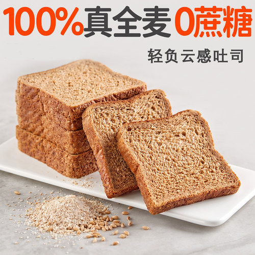 欣灵高蛋白吐司0添加蔗糖0脂肪