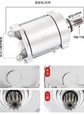 摩托车CG200启动马达适用于宗申隆鑫力帆175三轮车9/11齿起动电机
