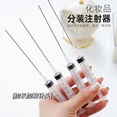 香水乳液分装 精油化妆品抽吸液灌装 工具注射器平头针管吸墨加墨器