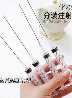 香水乳液分装精油化妆品抽吸液灌装工具注射器平头针管吸墨加墨器