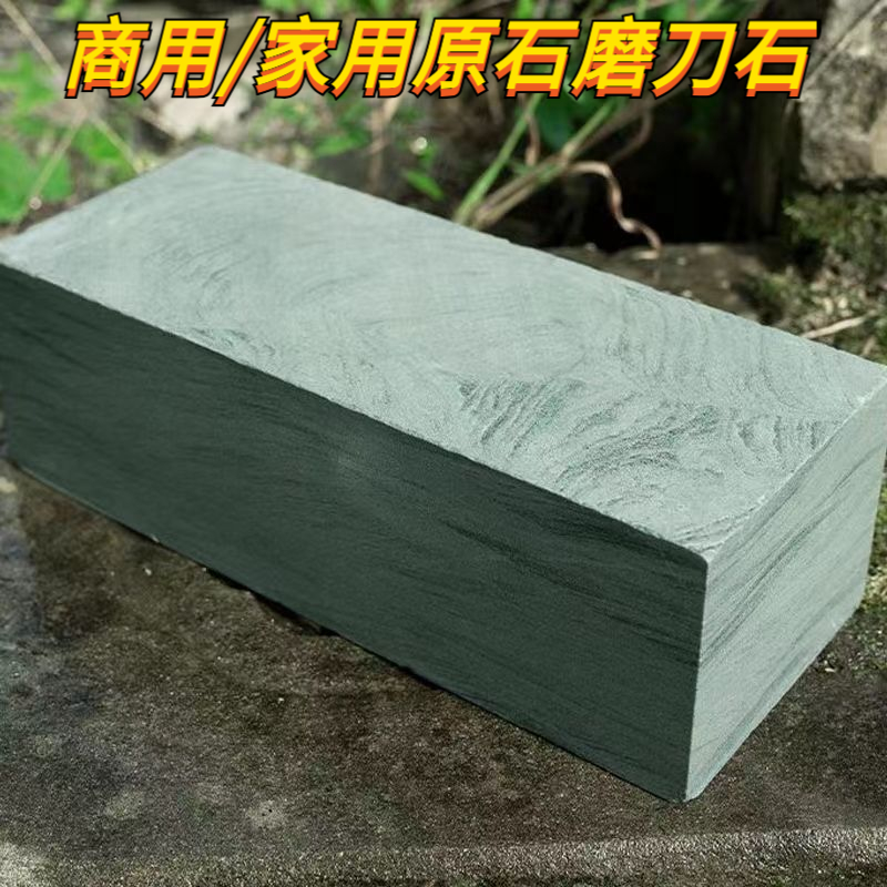 贵州磨刀开刃石磨厨房开刃原石切割岩石刀菜刀家用磨石神器老式