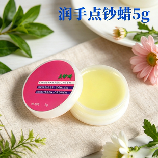 点钞蜡腊10G克润指蜡20G克银行会计专用点钞腊数钱宝润指手蜡