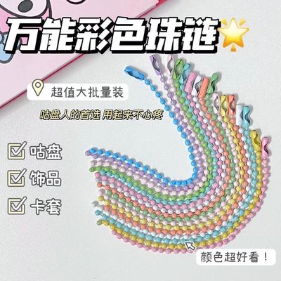 马卡龙钥匙扣DIY套装3