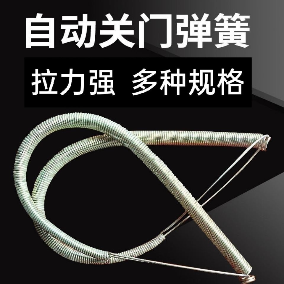 门拉簧门弓子自动关门神器家用拉簧拉伸弹簧防风拉簧闭门器纱窗门