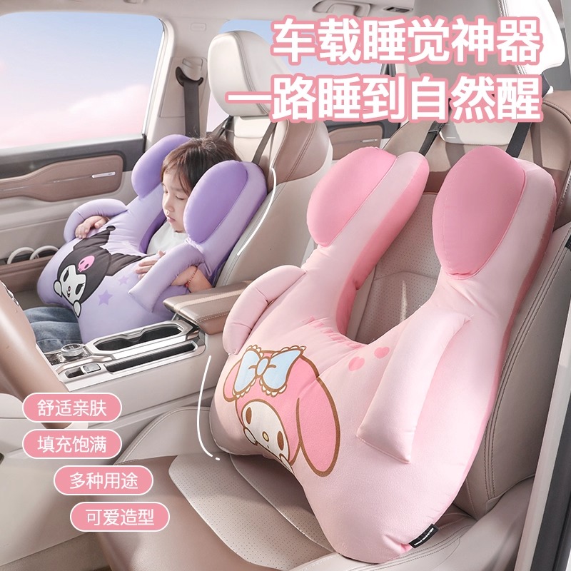 三丽鸥车载儿童护颈抱枕睡觉