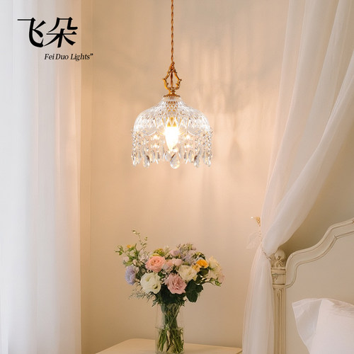 飞朵法式轻奢卧室床头吊线灯