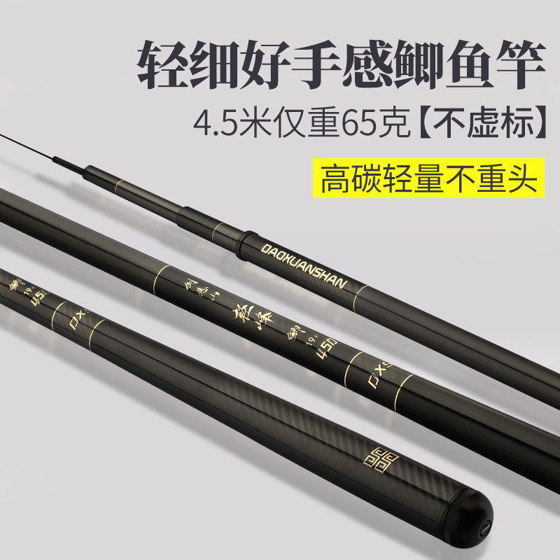 倒悬山轻量鲫鱼竿超轻超细超硬19调性5米4鱼竿手杆小鲤鱼竿钓鱼杆
