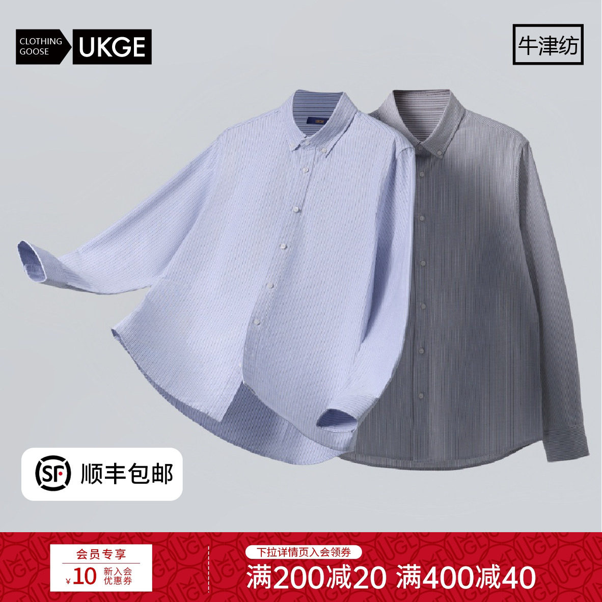 【26春季】UKGE优氪 男士新款纯棉牛津纺休闲基础款长袖衬衫S073