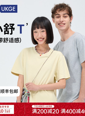 【26夏】UKGE优氪 男女新款情侣短袖纯棉t恤舒适亲肤内搭上衣S002