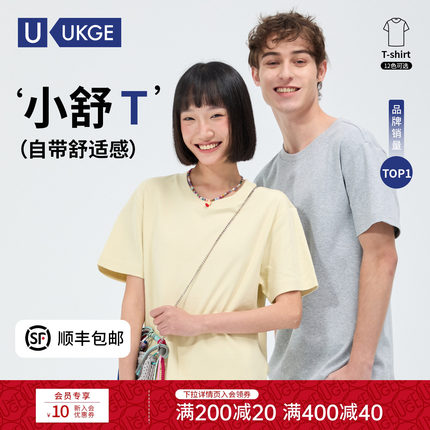 【26夏】UKGE优氪 男女新款情侣短袖纯棉t恤舒适亲肤内搭上衣S002