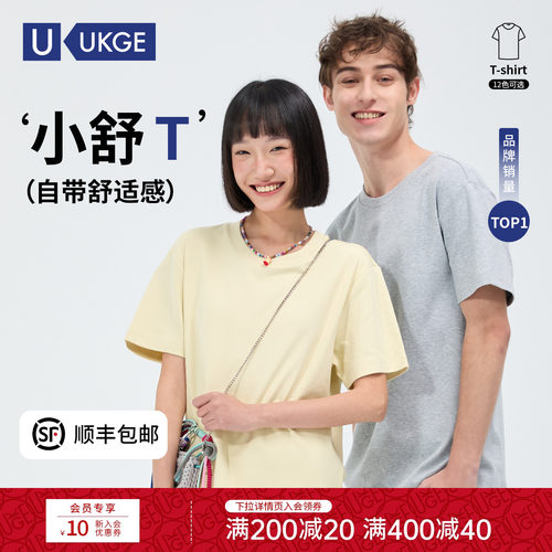 新款春夏情侣款舒适亲肤T恤
