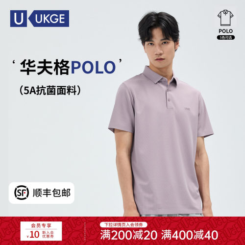 UKGE优氪男士华夫格经典POLO衫
