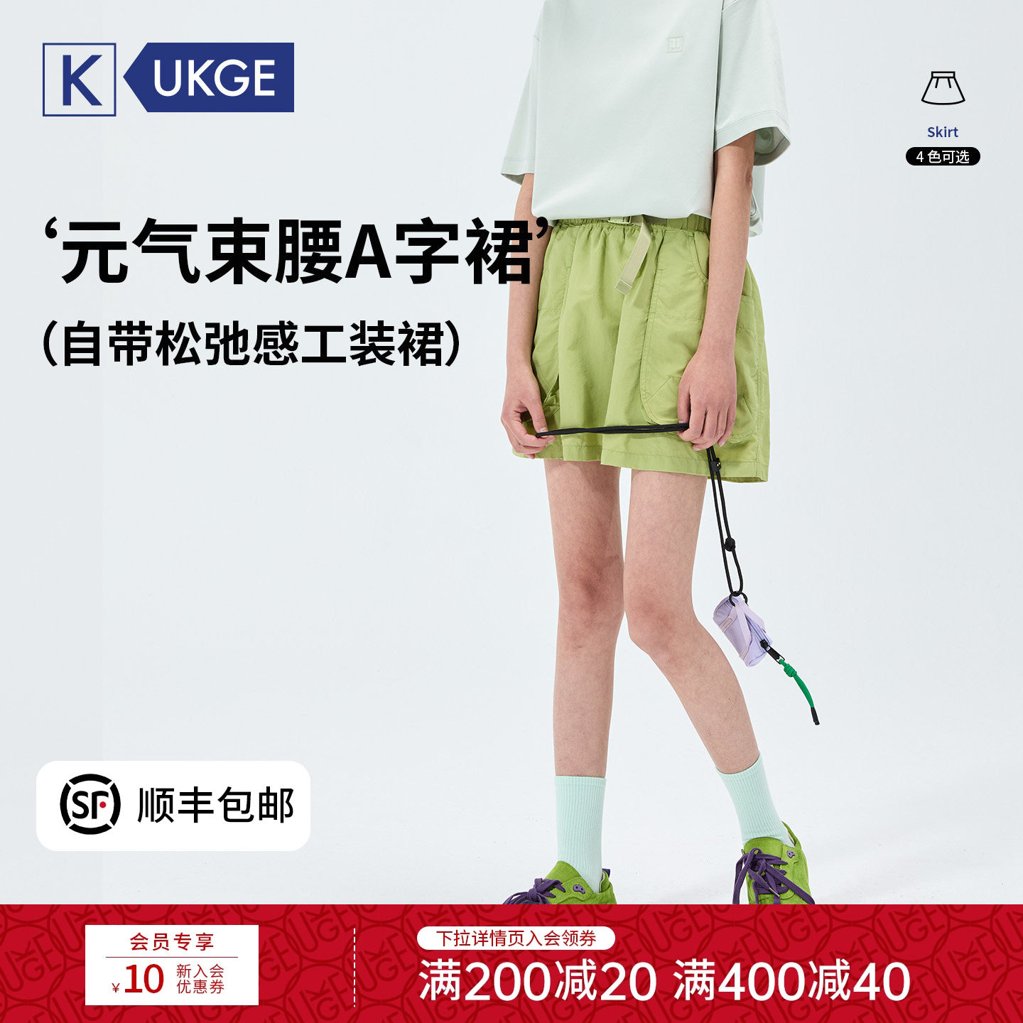 【26夏】UKGE优氪 女士新款束腰工装A字裙休闲半裙轻量短裙Q054