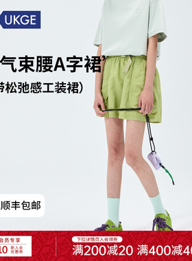 【26夏】UKGE优氪 女士新款束腰工装A字裙休闲半裙轻量短裙Q054