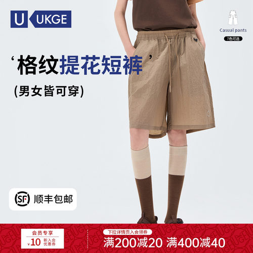 UKGE优氪格纹提花多色短裤