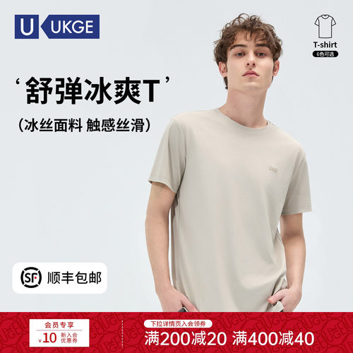 UKGE优氪男女装冰丝凉感短袖t恤