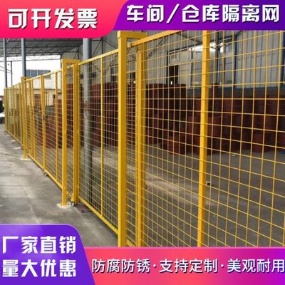 仓库隔离网车间隔离网铁丝网围栏车间护栏网户外工厂防护铁丝网门