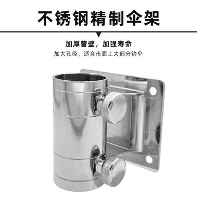 钓箱伞架配件加厚不锈钢抗大风钓鱼伞架支架通用插片式伞架座渔具