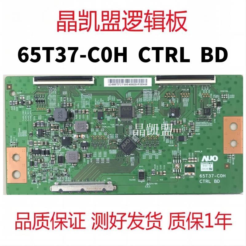 全新通用 T650HVN014.0 T650HVN014.1 65T37-C0H CTRL BD 逻辑板