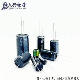 470 1000 6800 10只 10000UF 4700 16V电解电容16v220 3300 2200