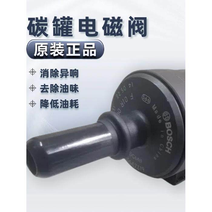 适用长安CS35/55/75/85睿骋锐程CC逸动plus逸达UNI碳罐电磁阀原厂,3C数码配件,USB多功能数码宝,淘宝优惠券,粉丝福利购,淘宝优惠卷