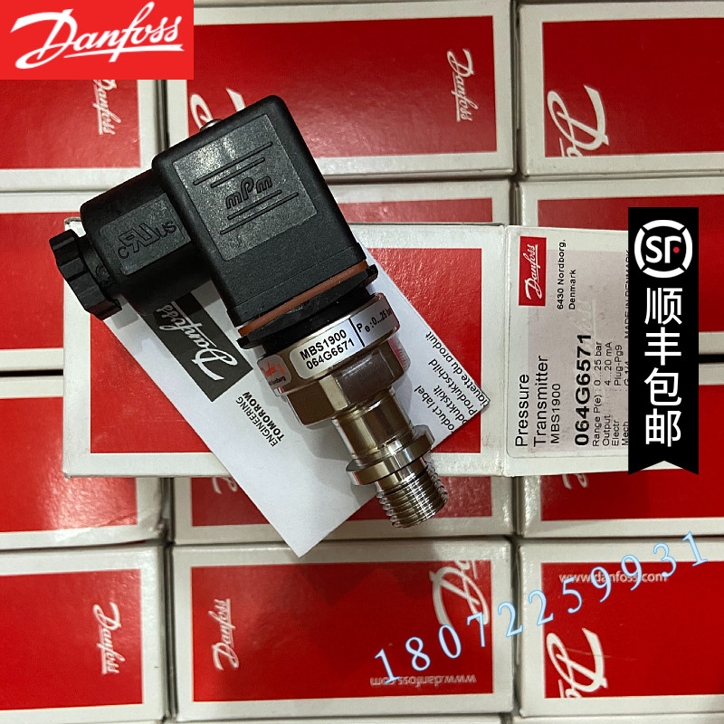 DANFOSS丹佛斯压力传感器 MBS1900 064G6531064G6523 064G6575 0 - 实物图