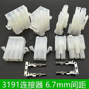 3191接插件6.7mm间距胶壳空中对接公母对接插头端子对插连接器2P3