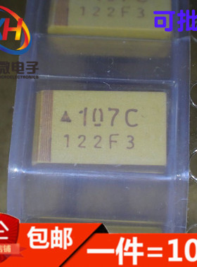 贴片钽电容 100uF/16V 7343 D型 16v100uF 107c 全新(10只)