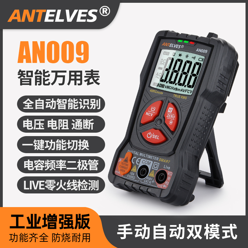 新款全自动万用表智能防烧小型便携式高精度电工万能表测电容