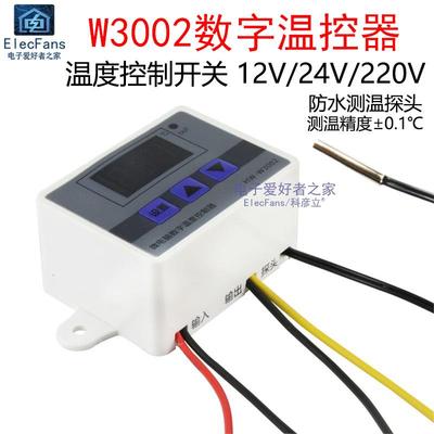 W3002微电脑数字温控器模块 小鸡孵化大棚养殖数显温度开关控制仪