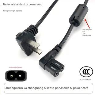 65英寸2两插头8字电源线 液晶电视机平板55 适用创维55A3D 65A28D
