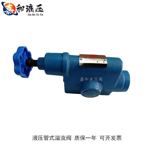 YF-L10H1 YF-L10H2 YF-L10H3 YF-L10H4液压管式螺纹溢流阀 调压阀