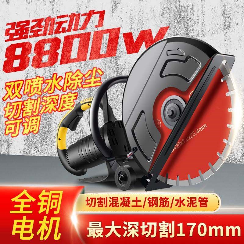 丰力达单片开槽多功能无尘墙体水电石材水泥混凝土手持马路切割机