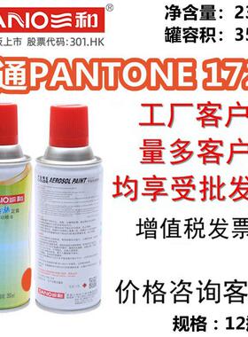 三和自动喷漆潘通PANTONE 172C金属修补漆改色设备翻新油漆手摇
