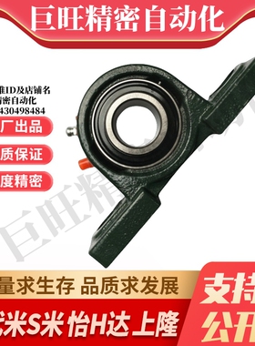 MI思米滚珠轴承组件 带座立式 PDR12/15/17/20/25/30/35/40/45/50