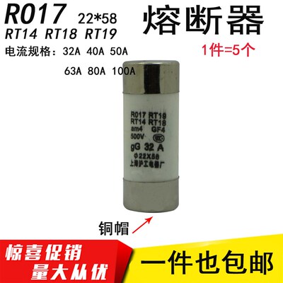 RO17熔断器22*58陶瓷保险丝管32A40A50A63A80A100A熔芯 RT18 RT14