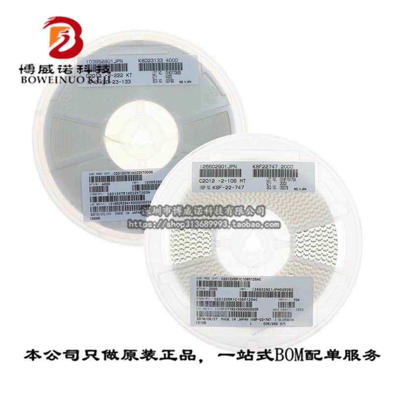 贴片电容3225 1210 2.2NF 222J 1KV 1000V NPO 5% TDK 高频电容