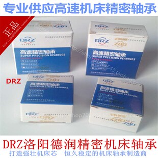 DRZ洛阳德润精密机床主轴轴承7020 7215 7216AC/P5TBTB三联配对