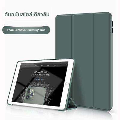 适用2025 iPad Pro 11 12.9 13寸平板保护套iPad 10 9 7 8 10.2 1