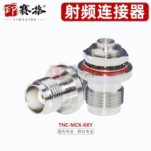 TNC KKY北斗导航设备接口转换头TNC母头转MCX母接头tnc转MCX MCX