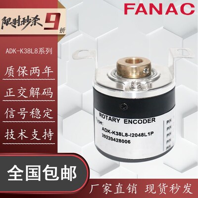 ADK-K38L8-I2048L1P3.5M编码器ADK-K38B8-I1000-5V-2500