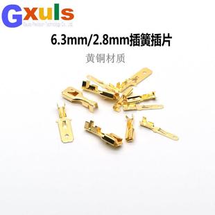 接插件2.8 6.3插簧插片汽车连接器摩托电动汽车线路对接端子公母