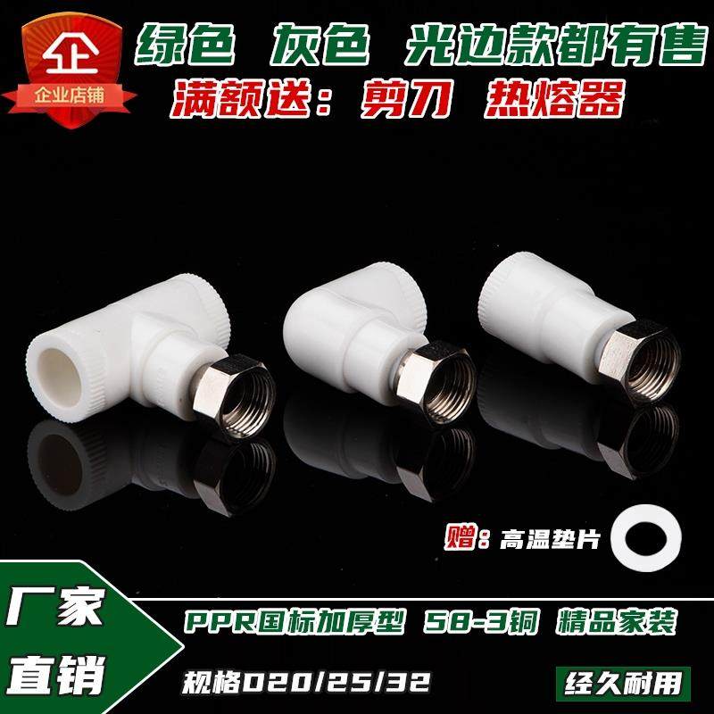 ppr活接头热水器4分 6分管件不锈钢活直接弯头热熔水管接头配件